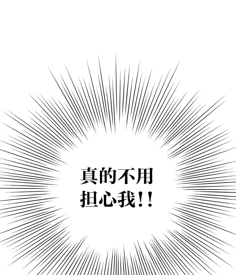 35.偶遇 第86页