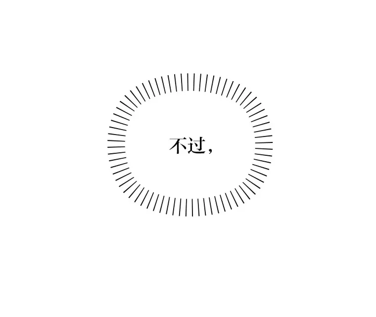 35.偶遇 第90页
