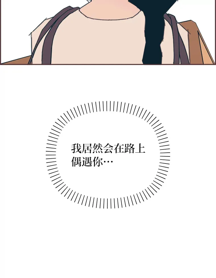 35.偶遇 第94页