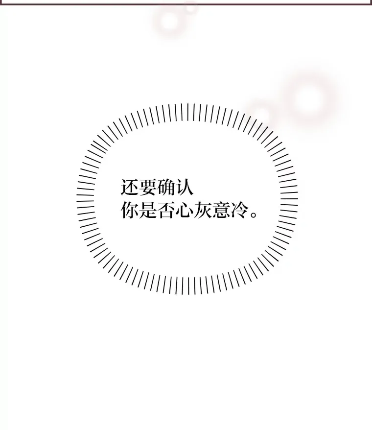 35.偶遇 第97页