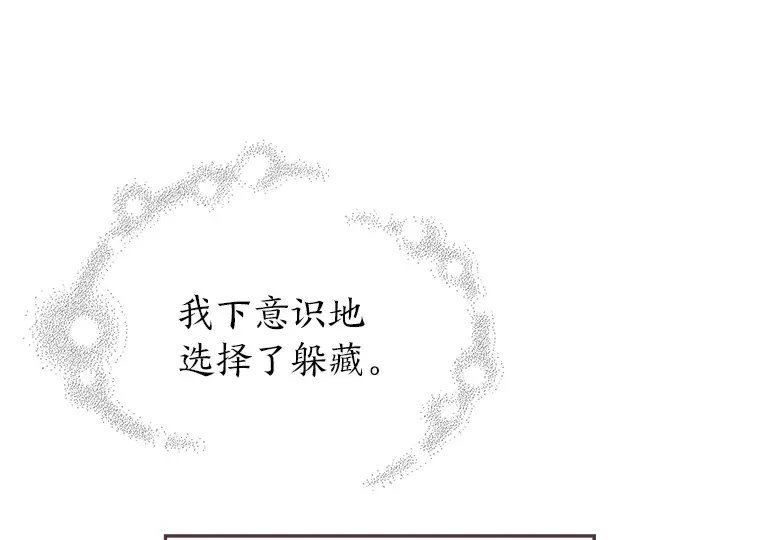 35.偶遇 第106页