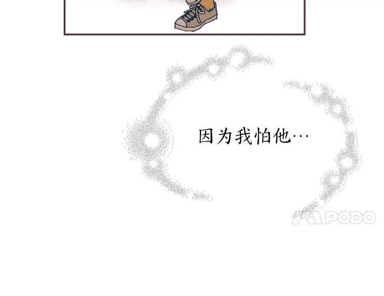 35.偶遇 第109页