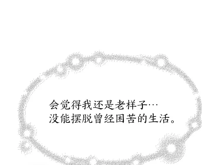 35.偶遇 第111页