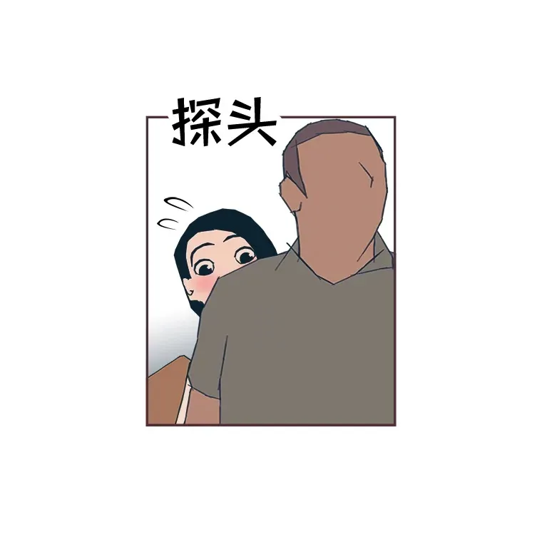36.仍想确认的心 第6页