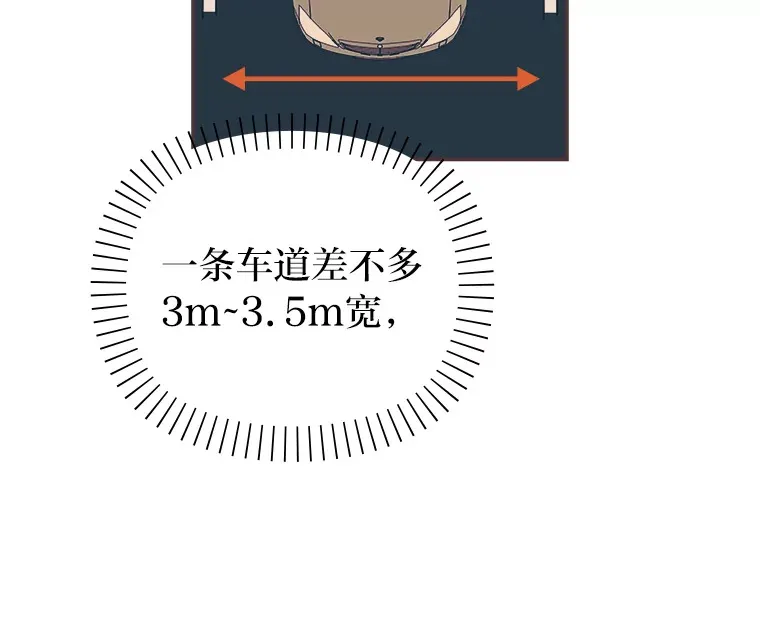36.仍想确认的心 第12页