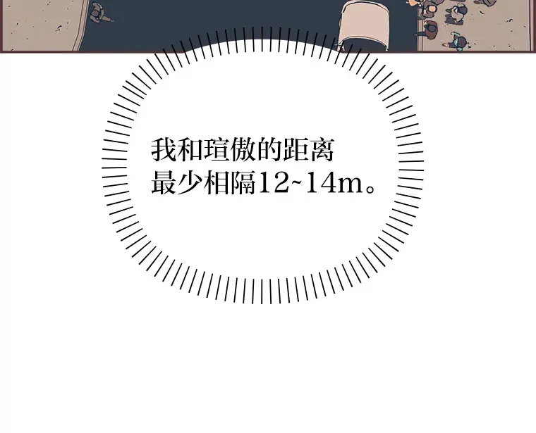 36.仍想确认的心 第16页