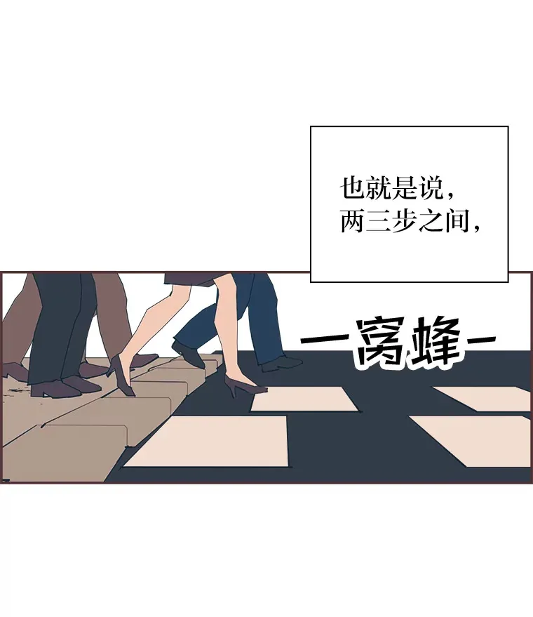 36.仍想确认的心 第18页
