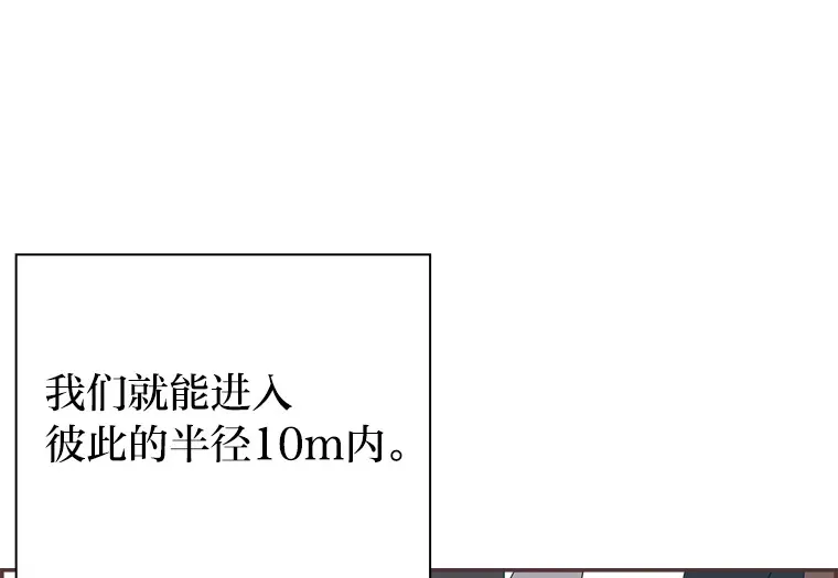 36.仍想确认的心 第19页