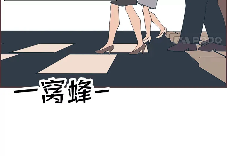 36.仍想确认的心 第20页