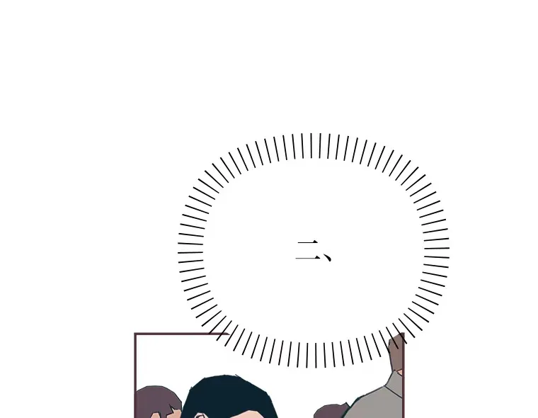 36.仍想确认的心 第23页