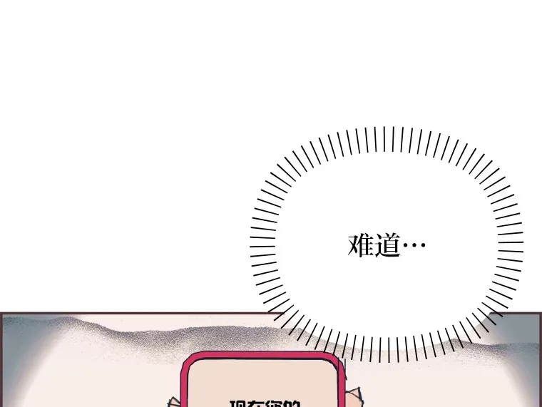 36.仍想确认的心 第33页