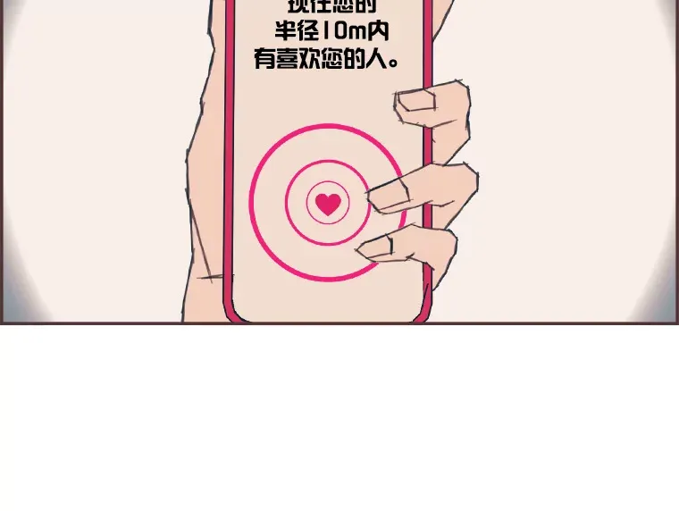 36.仍想确认的心 第34页