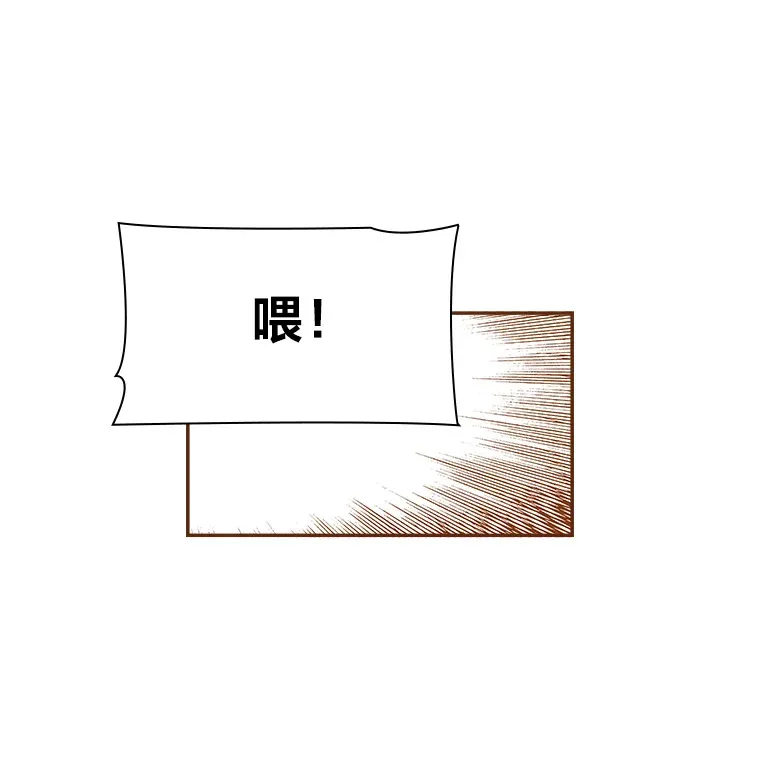 36.仍想确认的心 第38页