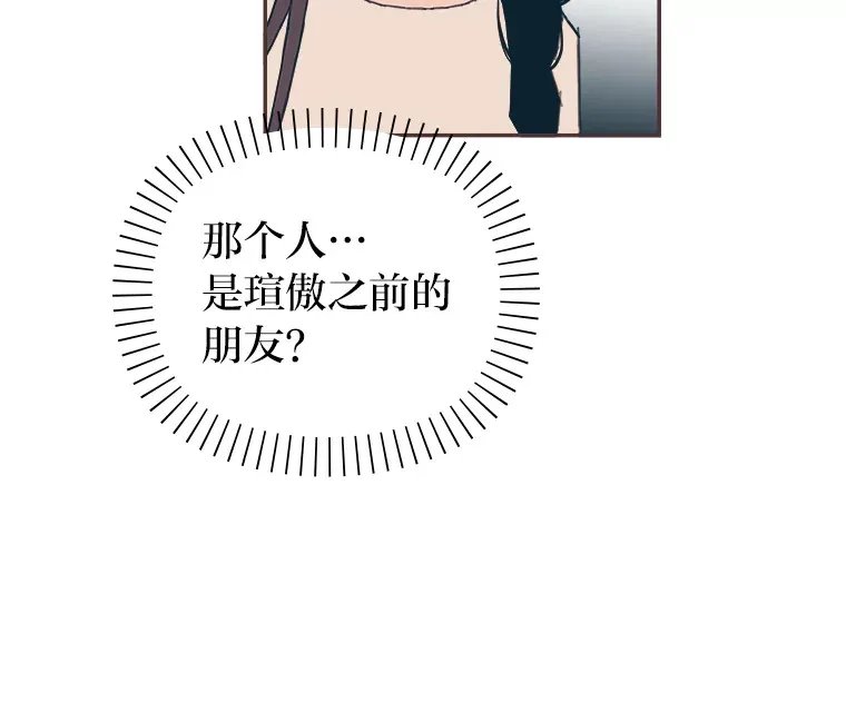 36.仍想确认的心 第44页