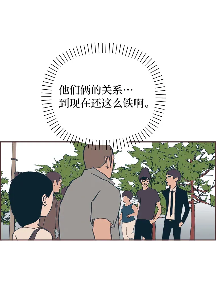 36.仍想确认的心 第45页