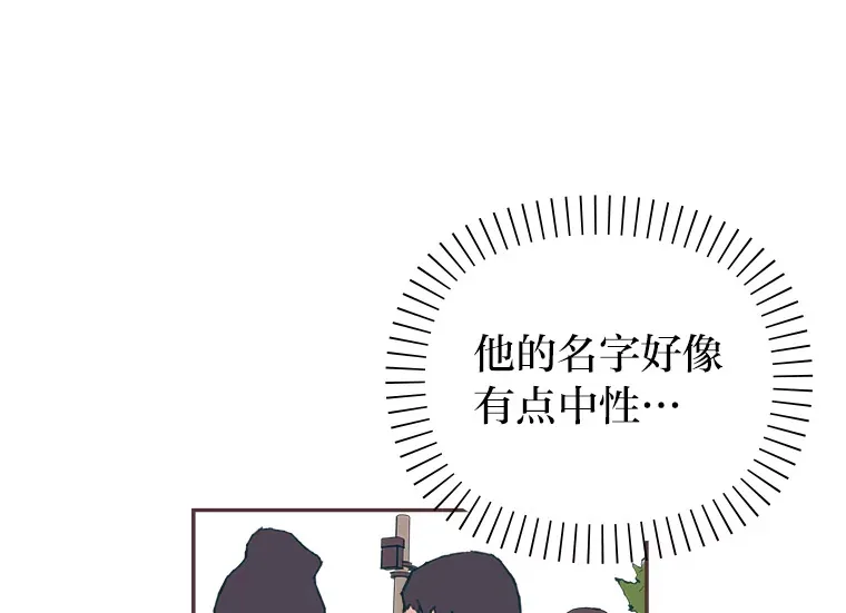 36.仍想确认的心 第48页