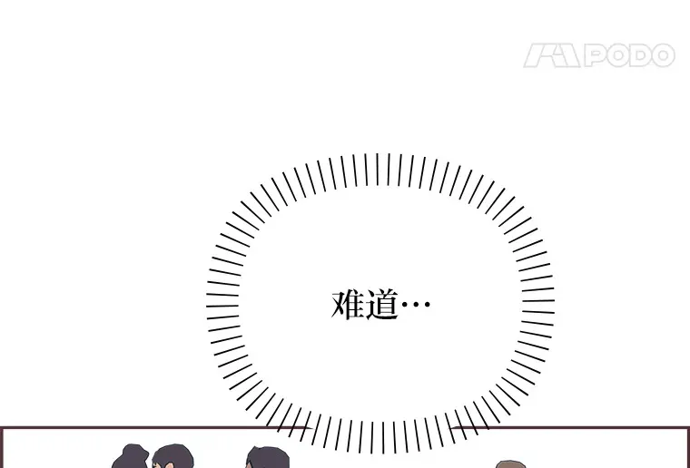 36.仍想确认的心 第52页