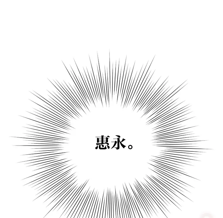 36.仍想确认的心 第58页