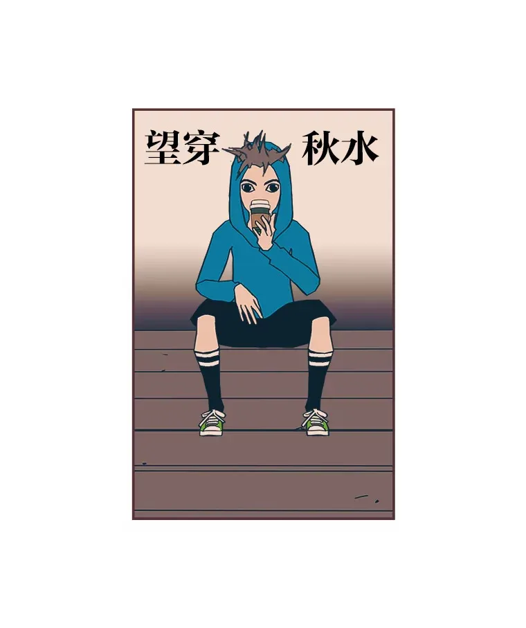 36.仍想确认的心 第64页