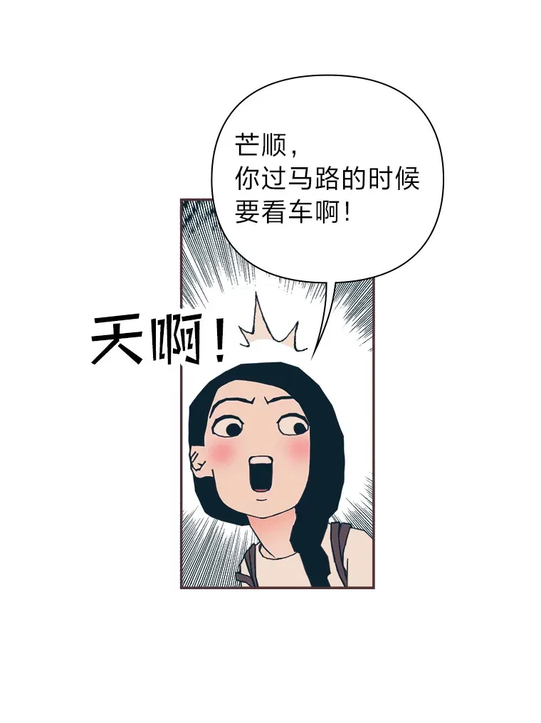 36.仍想确认的心 第75页