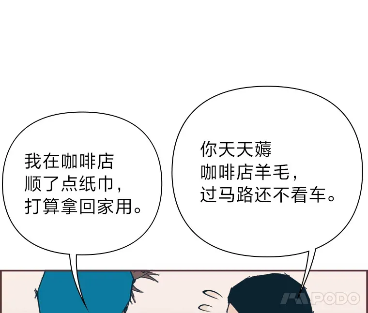 36.仍想确认的心 第78页