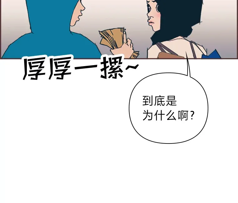 36.仍想确认的心 第79页