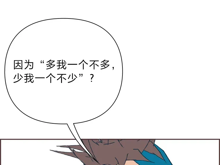 36.仍想确认的心 第80页