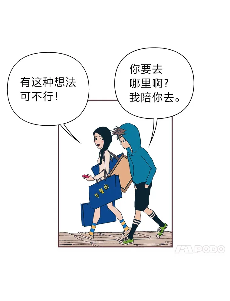 36.仍想确认的心 第82页