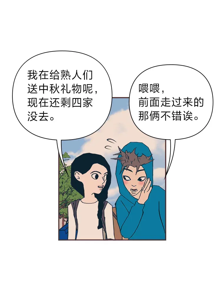 36.仍想确认的心 第83页
