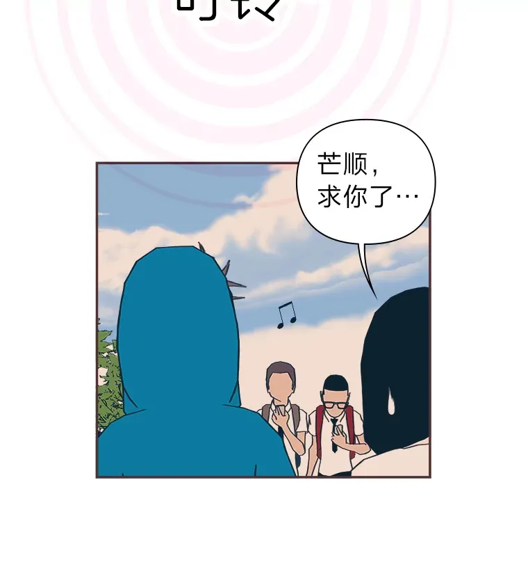 36.仍想确认的心 第85页