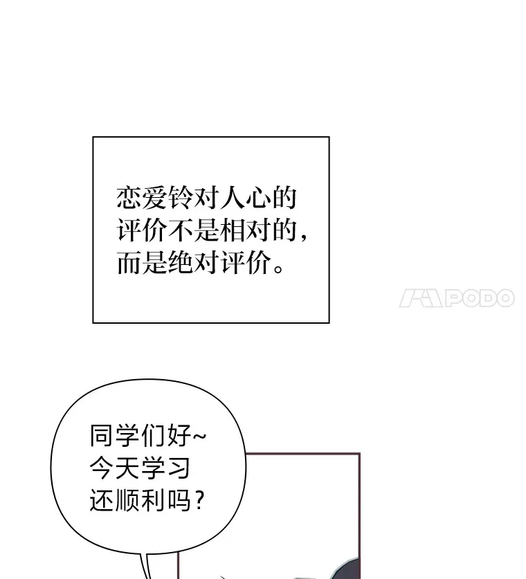 36.仍想确认的心 第86页