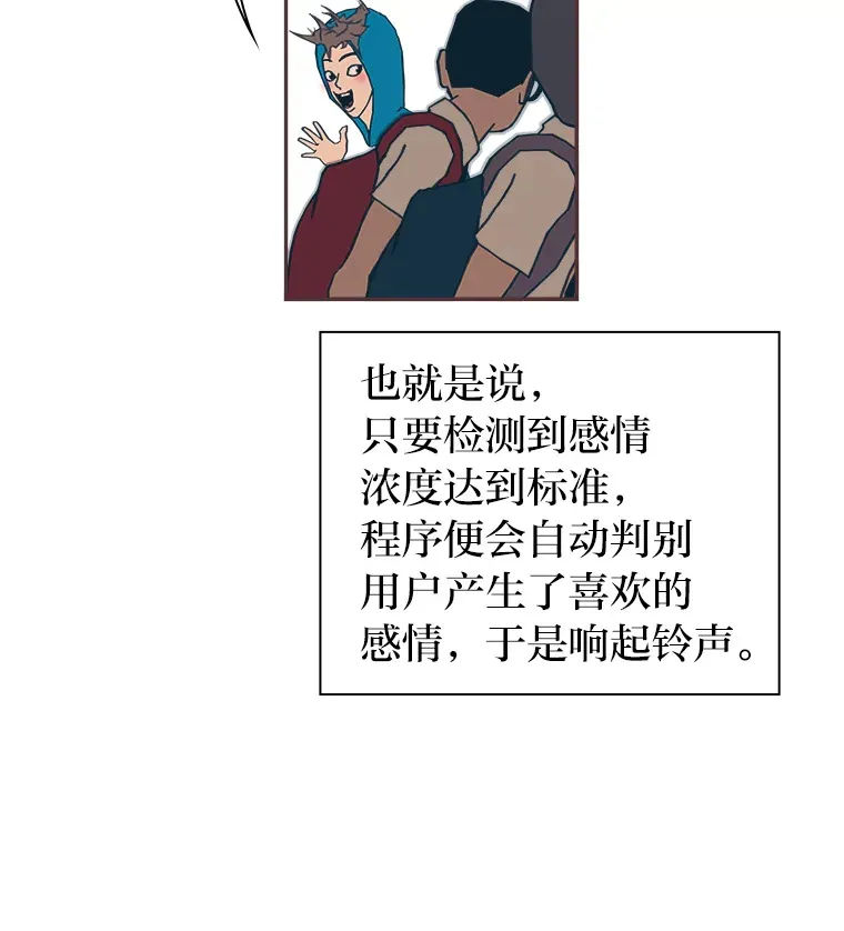 36.仍想确认的心 第87页