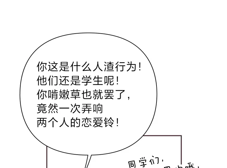 36.仍想确认的心 第88页