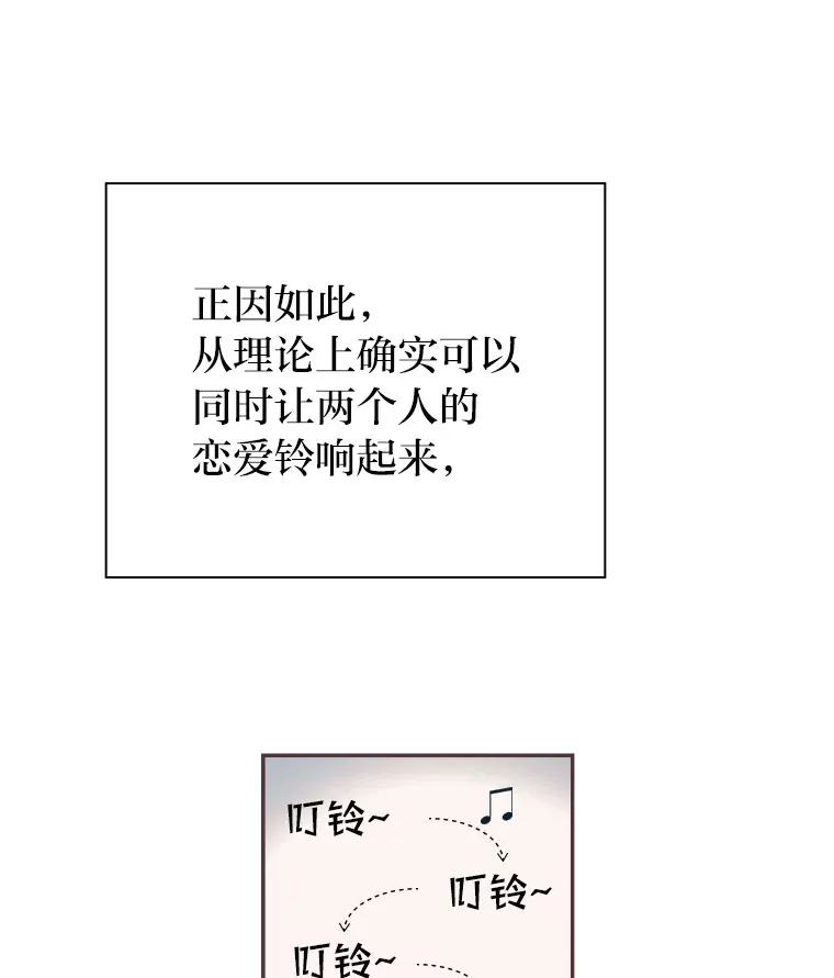 36.仍想确认的心 第90页