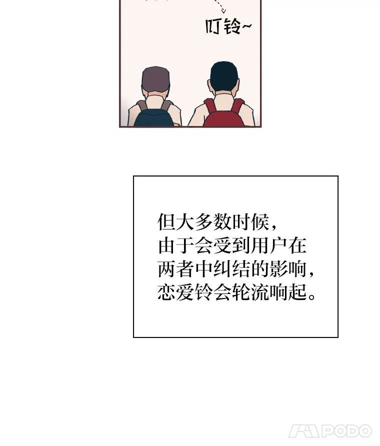 36.仍想确认的心 第91页