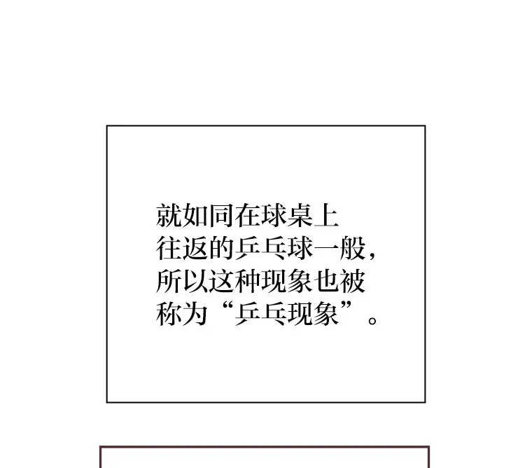 36.仍想确认的心 第92页
