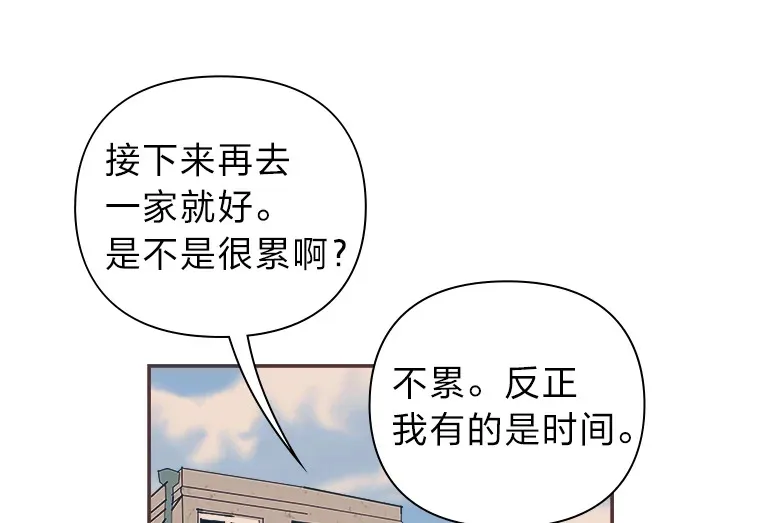 36.仍想确认的心 第98页