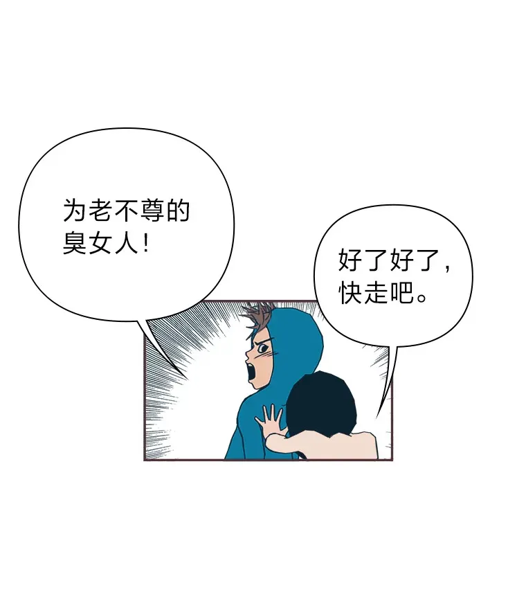 36.仍想确认的心 第111页