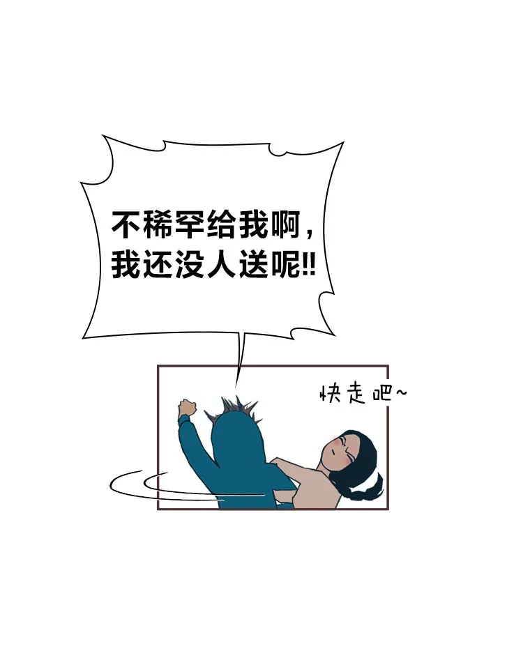 36.仍想确认的心 第112页