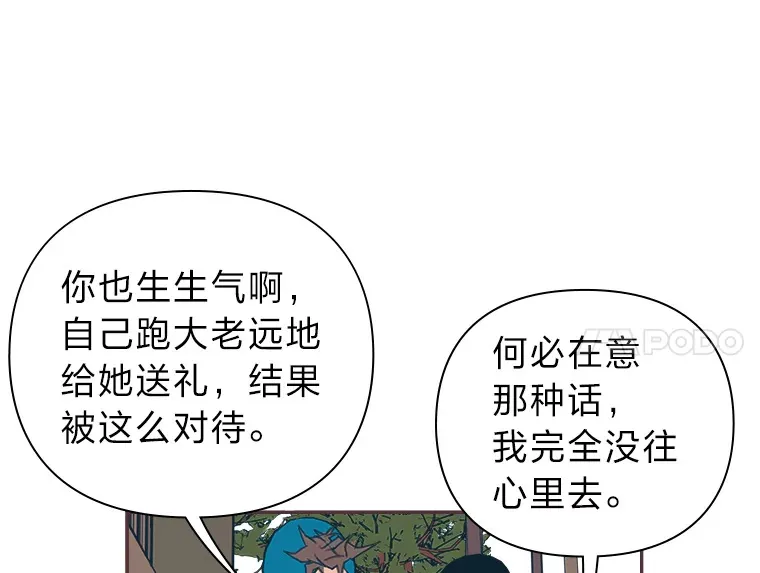 36.仍想确认的心 第114页