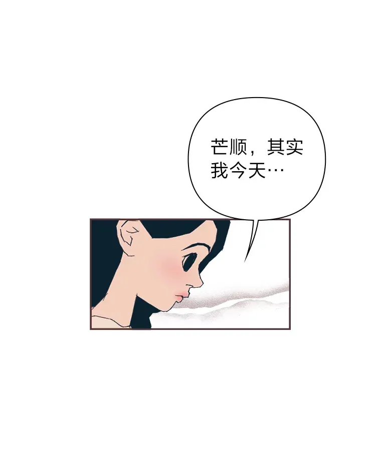 36.仍想确认的心 第118页