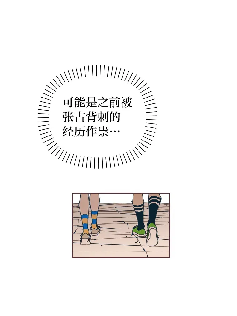 36.仍想确认的心 第122页