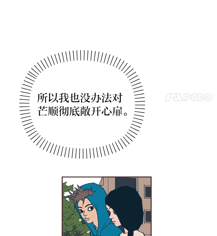 36.仍想确认的心 第123页