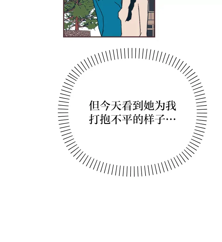 36.仍想确认的心 第124页