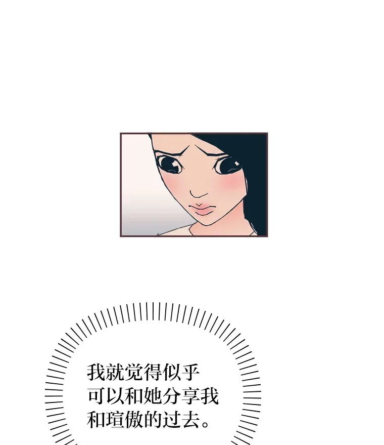 36.仍想确认的心 第125页