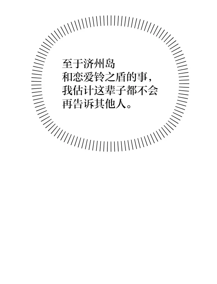 36.仍想确认的心 第128页