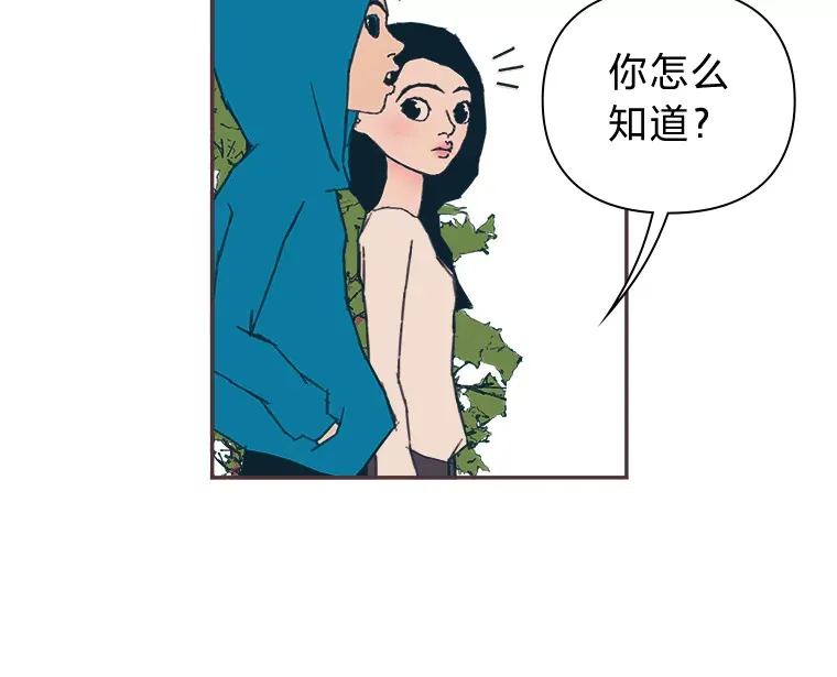 37.两个男人 第9页