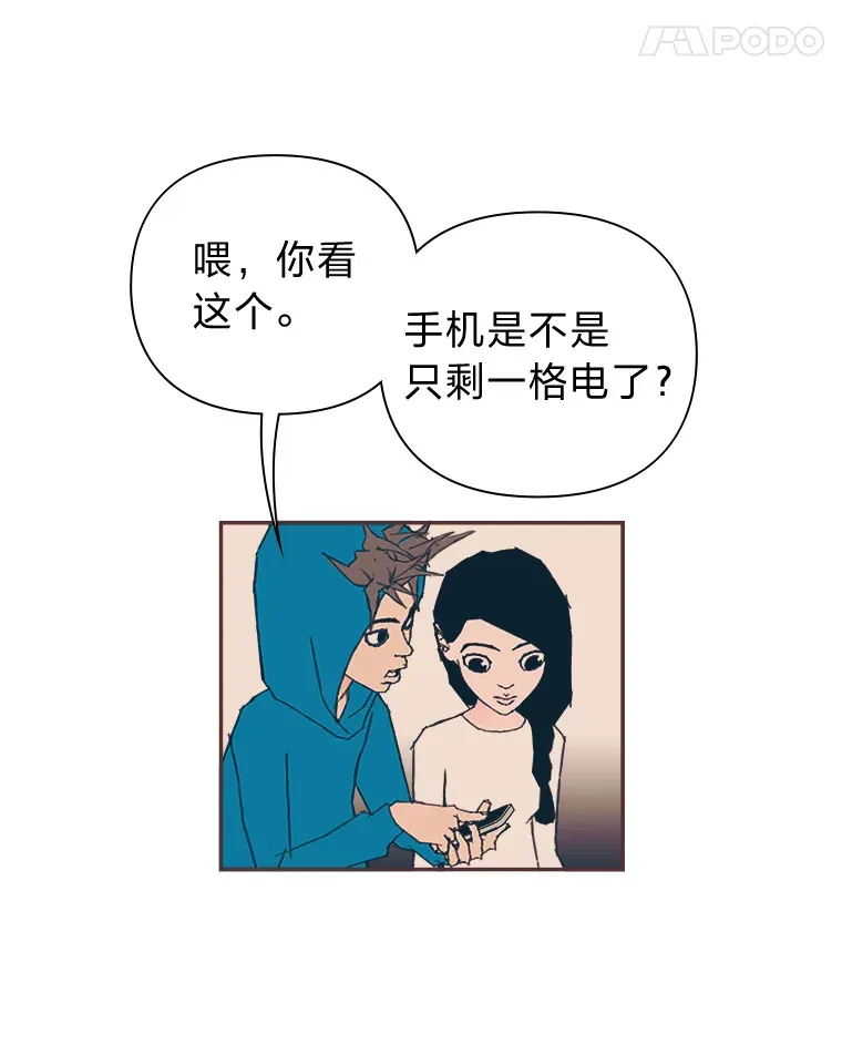 37.两个男人 第10页