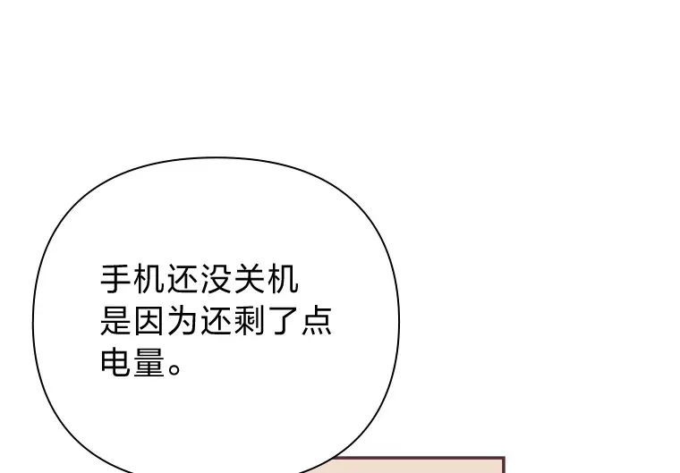 37.两个男人 第11页