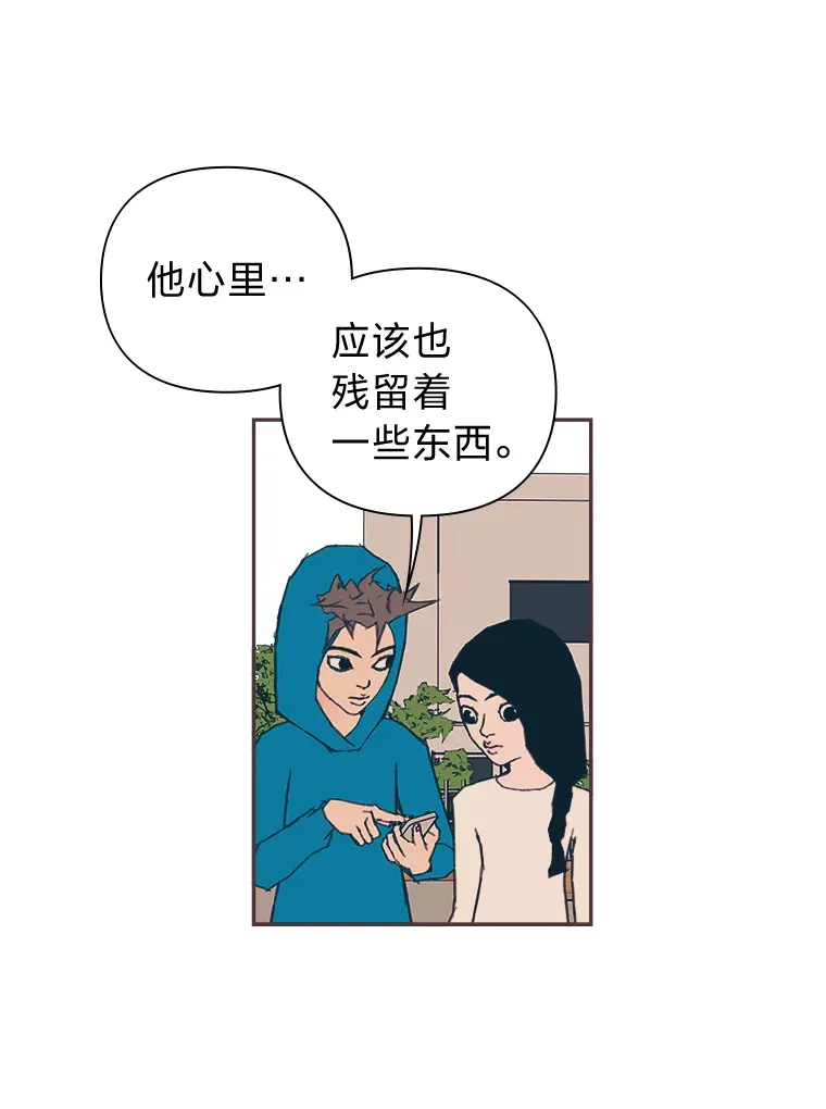 37.两个男人 第13页
